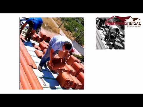 Ανακατασκευή κεραμοσκεπής- Petsas.gr