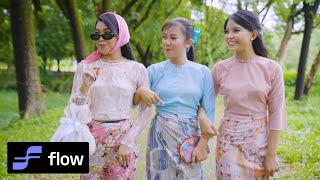 ဖြိုးသိင်္ခ - နေကာမျက်မှန်လေးနဲ့  [ MV]