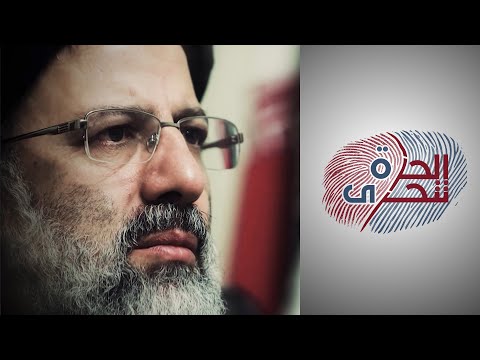 الحرة تتحرى إبراهيم رئيسي خليفة خامئني المحتمل والمتهم بارتكاب جريمة ضد الإنسانية
