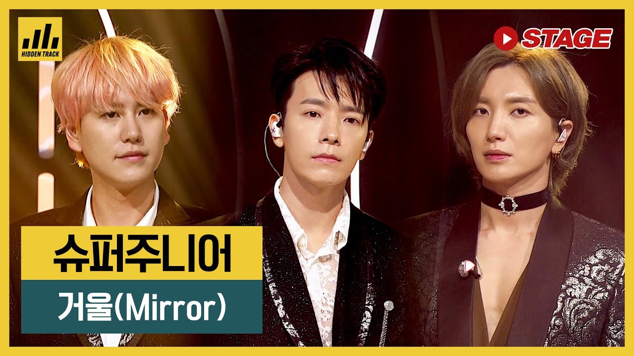 슈퍼주니어(SUPER JUNIOR) 히든트랙 1위곡👑-거울(Mirror) | 하이라이트 | 뮤직 라이브쇼 [히든트랙]