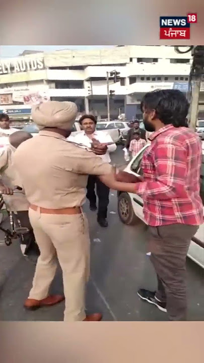 ਨੌਜਵਾਨ ਤੇ Police ਵਿਚਾਲੇ ਝੜਪ, ਜੜਿਆ ਥੱਪੜ ! | #shorts | Jalandhar | News18 Punjab