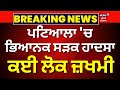 Patiala bus accident           breaking news  news18 punjab live