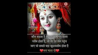 💕💕sacha hai tera darbar mata💕💕