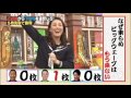 【WEB限定】しくじりカルタで遊ぼう 2/3 の動画、YouTube動画。