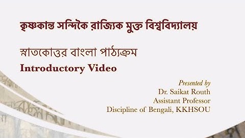 Introductory Video, MA in Bangla, KKHSOU