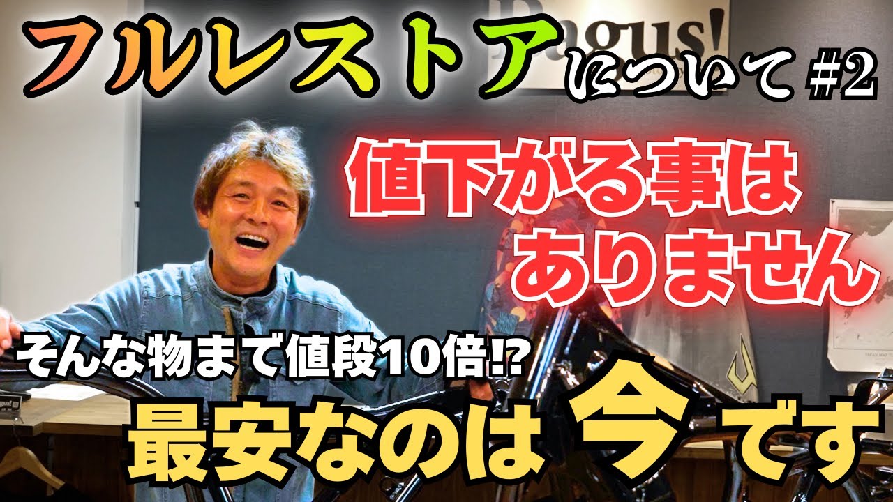 旧車レストア】今すぐレストアしたほうが良い理由が衝撃過ぎた… - YouTube