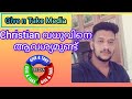 Christian matrimony malayalam  catholic matrimonial news  kerala wedding  rc marriage  youtube