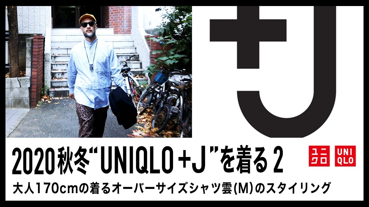 ユニクロ 代が着る" +J" カシミアブレンド オーバー