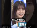 がんばりま~す [ 小坂菜緒 ] #日向坂46 の動画、YouTube動画。