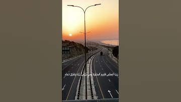 تلاوة جميلة. رَبِّ ٱجْعَلْنِى مُقِيمَ ٱلصَّلَوٰةِ وَمِن ذُرِّيَّتِى ۚ رَبَّنَا وَتَقَبَّلْ دُعَآءِ