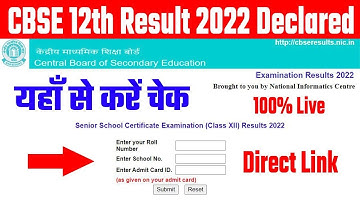 how to check cbse class 12 result 2022 | how to check cbse class 12 term 2 result 2022 | cbse
