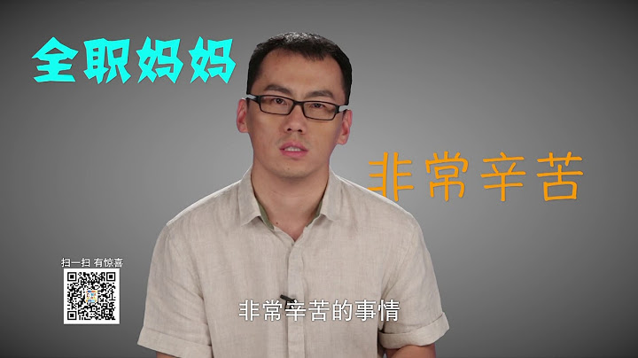 全职妈妈的烦恼怎么调整 ｜育儿脱口秀｜育儿脱口秀 4｜育儿知识｜积木宝贝｜【妈妈，我是小超人】