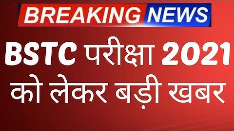 Rajasthan Bstc exam date 2021 || Bstc exam date 2021 || Bstc exam latest news || bstc exam kab haga