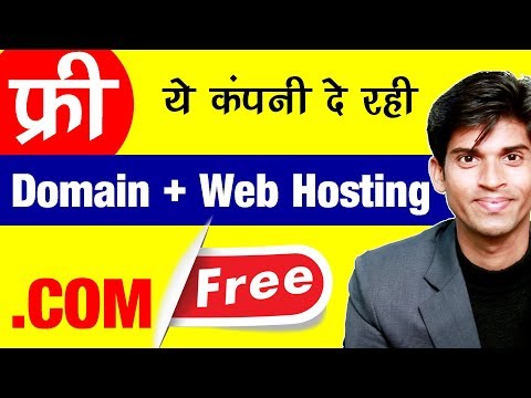 How To Get Free .COM Domain Name And Free Web Hosting For Your Business Website ?