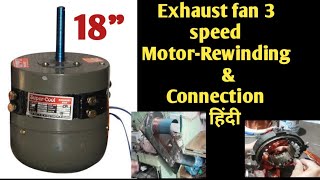 Exhaust fan motor winding /Rewinding +3 SPEED CONNECTION coil टर्न  डाटा 24 Slot Exhaust Fan Data🛠