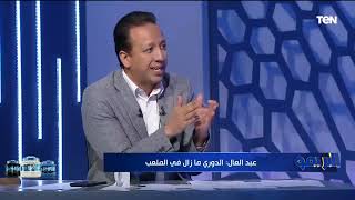 رضا عبد العال  تاكيس جونياس أفضل من فيريرا اللي مش بيعمل حاجة وأفضل مدرب كرة في تاريخ مصر