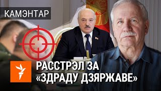 Траўма 2020 году не дае спакою Лукашэнку, – Карбалевіч