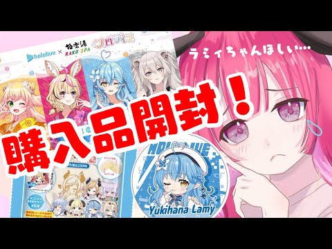 限定品雪花ラミィ極楽湯のぼり ホロライブ】ねぽらぼ・桃鈴ねね、尾丸ポルカ、雪花ラミィ、獅白