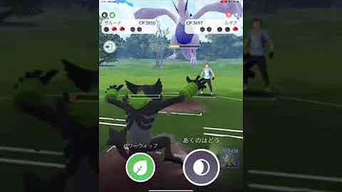 ポケモンgoザルード