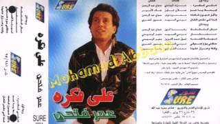عمر فتحى - تاني مرة