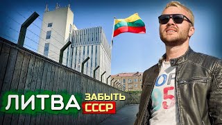 ЛИТВА: Прыжок из СССР в НАТО. Как живут эмигранты и беженцы в Вильнюсе