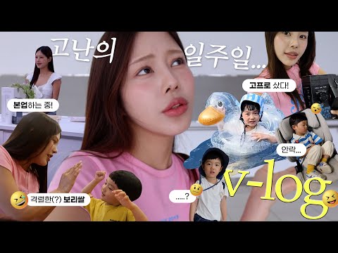 Eng) 우당탕탕 미역국 끓이기 🍲 가평에서 물놀이하고 가을이 <strong>카시트</strong> 바꿔주기 👦🏻 / VLOG