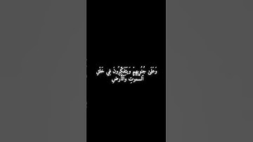 سورة آل عمران 191 - 192 - ياسر الدوسري .