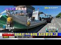 首當其衝！基.宜各地防颱 台東人「看蘭嶼」知變天@newsebc