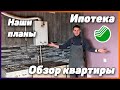 Купили убитую квартиру