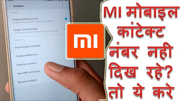how to display sim contacts in Mi redmi Mobile | Xiaomi mobile me sim contacts na dikhe to kya kare