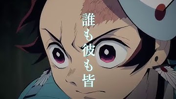 【MAD】　鬼滅の刃　おどりゃんせ