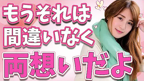 女性がコレしてたらあなたを好きな証拠 目でわかる両想い確定のサインとは 大好きな本命男性に気づいて欲しくて送る視線 Mp3