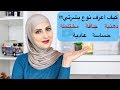 Skin Types كيف اعرف نوع بشرتي