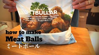 【IKEA】Meat Balls ミートボール　IKEAのミートボールで簡単アレンジレシピ！