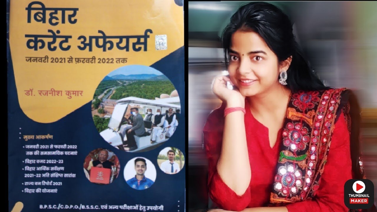 JANUARY 2022 Bihar current affairs