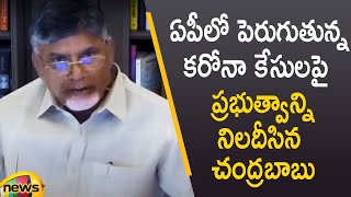 Chandrababu Naidu Questions AP Govt Over Present Situation on Corona in AP | #COVID19​ | Mango News