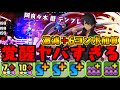 実質スキブ11ww やりたい放題すぎてヤベェw 阿良々木 暦 (あららぎ こよみ)テンプレ 物語コラボ【ダックス】【パズドラ実況】