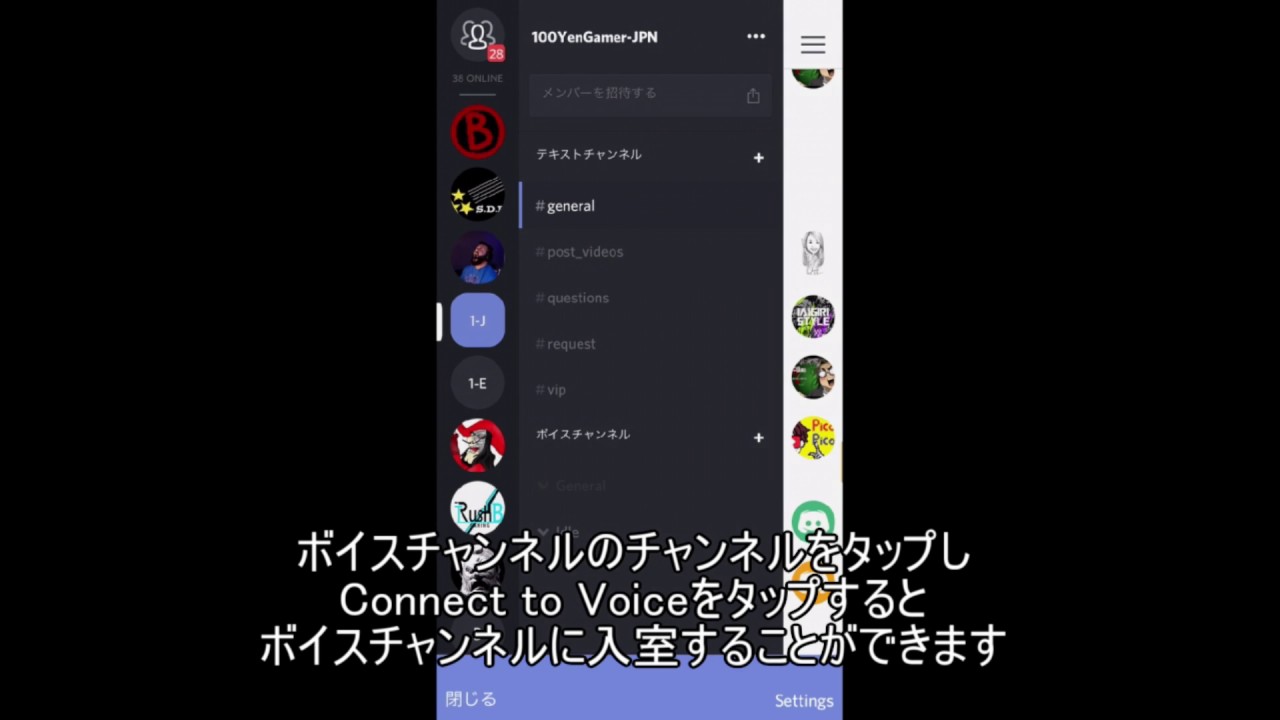 画面 ディス コード 共有 スマホ Discordを使ってPC・スマホで画面共有をする方法【音声共有・複数のやり方も】