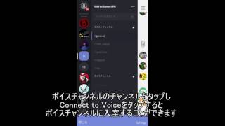 Ios版discordの使い方 解説 Youtube