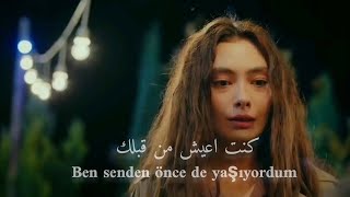 اغـنـية تــركـية حزيـنة هادئة (اتـــرك لي|Bana bırak ) الجــميـع يبحــت عنها 2021