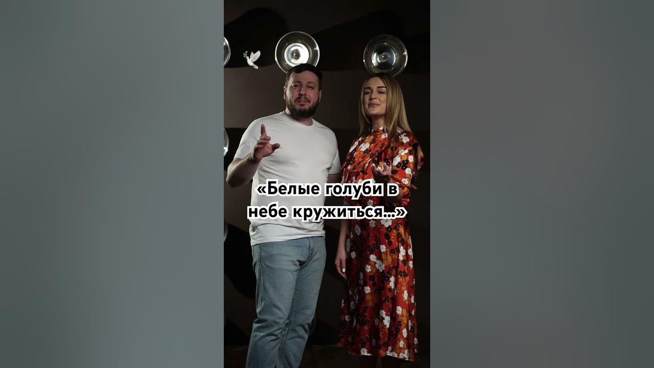 ислам мальсуйгенов белые голуби. зульфия чотчаева в клипе белые голуби. группа зульфия чотчаева и ислам мальсуйгенов. песни белые голуби чотчаева мальсуйгенов. зульфия чотчаева - белые голуби.