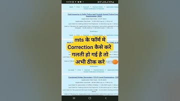 ssc mts correction kaise kare 2023