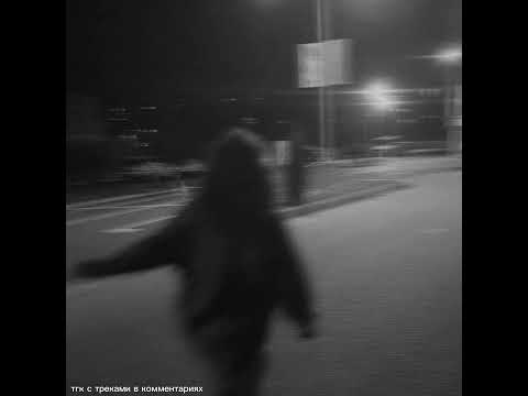 что такое любовь когда тебе 18 ShadowStep Alone