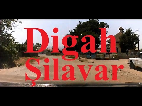 Диго-Шилво Digah-Şilavar (Ланкон/Lənkəran/Lankaran)