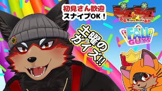 【FallGuys/フォールガイズ#302】土曜の夜にいろんなショーを楽しもう🦊🐾【ジュージュー/Vtuber】#fallguys #フォールガイズ #live