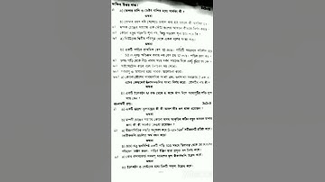 physical science question//class 9 first unit test question