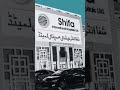 SHIFA INTERNATIONAL OPEN NEW HOSPITAL IN FAISALABAD #pakistanstockexchange #PSX #PSXUPDATE