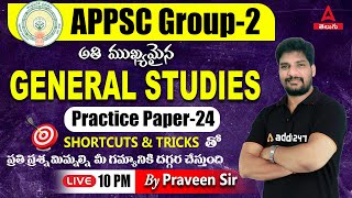 APPSC Group 2 General Studies Practice With Best Shortcuts & Tricks #24 | Adda247 Telugu