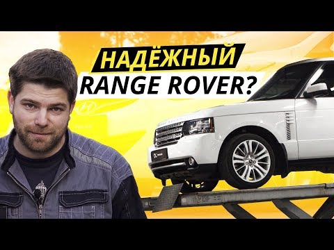 Вся правда о надежности Range Rover l322 | Подержанные автомобили