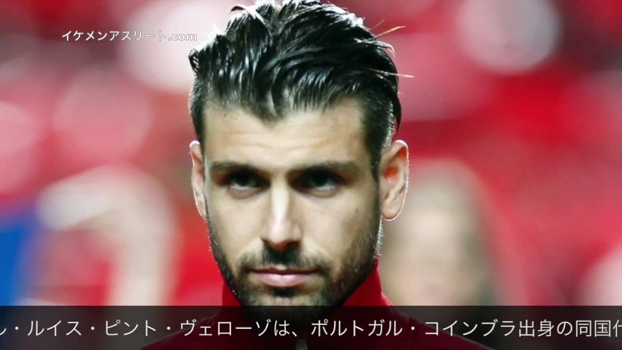 サッカー ミゲル ヴェローゾ ポルトガル イケメンmf Youtube